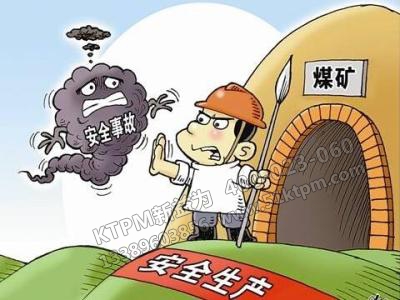 煤礦安全自主保全